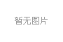 宝丽来