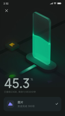 小米换机app