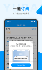 鱼泡网找工作app