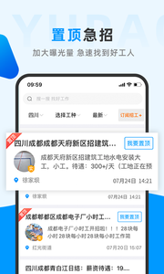 鱼泡网找工作app