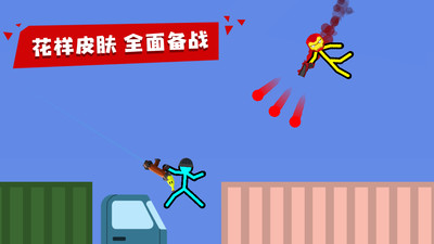 火柴人对决2022最新版