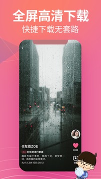 素材君app