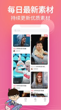 素材君app