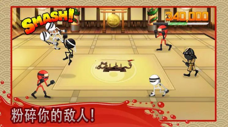 火柴人忍者粉碎安卓版