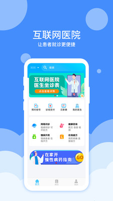 大医123医护端app