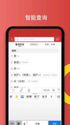 国家通用手语词典ap