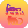 灵猫商城app官方手机版 v1.0