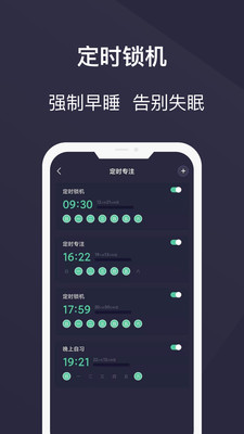 告别手机控破解版