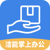 洁能掌上办公软件手机版 v1.0.1