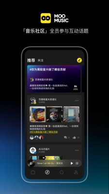 MOO音乐app