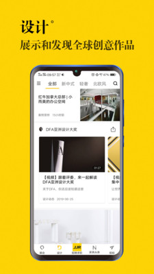 JJR人才网app