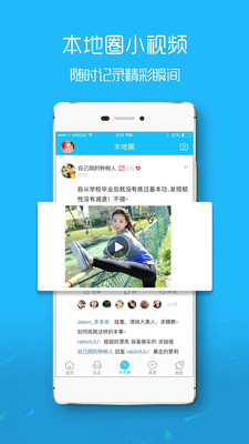 盐城在线app