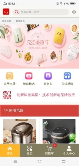 聚贤市场app