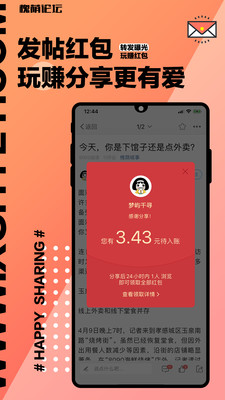 槐荫论坛app