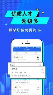 服装人app