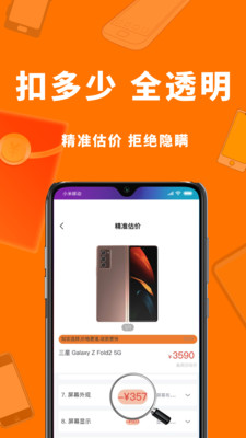 小猪回收app