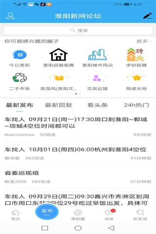 淮阳新网app