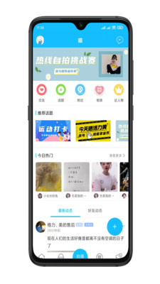 江汉热线app