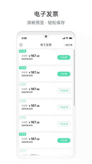 四川电信网上营业厅app