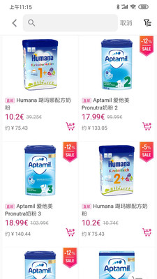 德国W家app