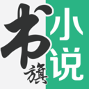 书旗小说免费版 v11.6.7.165安卓版	