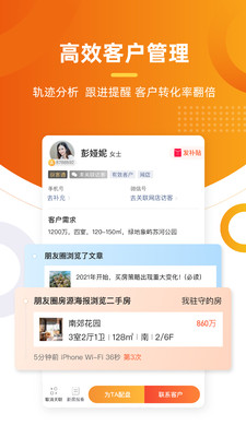 多多卖房app