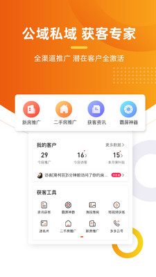 多多卖房app
