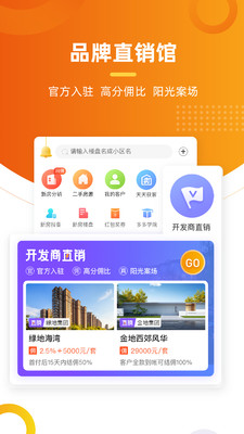 多多卖房app
