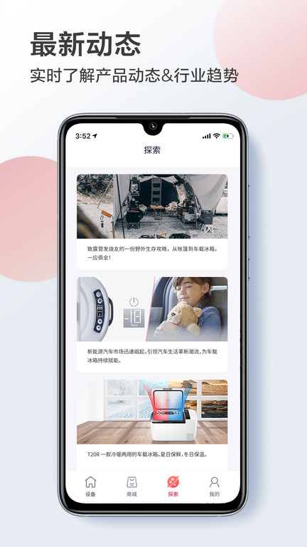 英得尔app