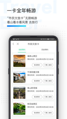 宁波市民通app