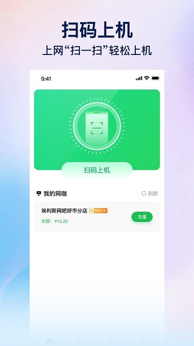 趣网咖app