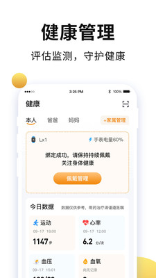 老来网app