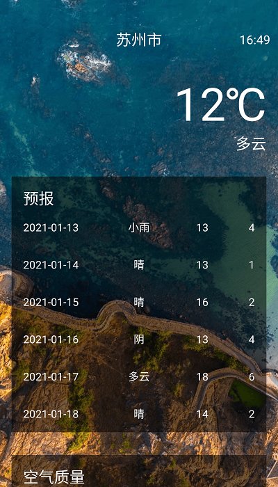 即点天气app