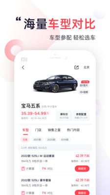 一鹿有车app