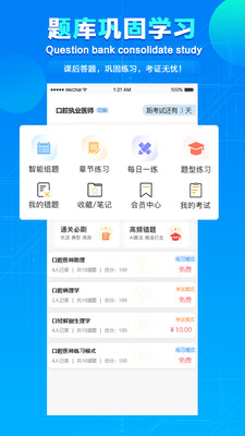 七颗牙学堂app
