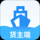 船多拉货主