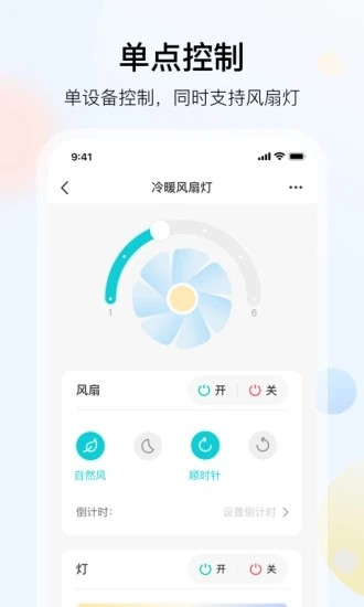 雅观灯控app