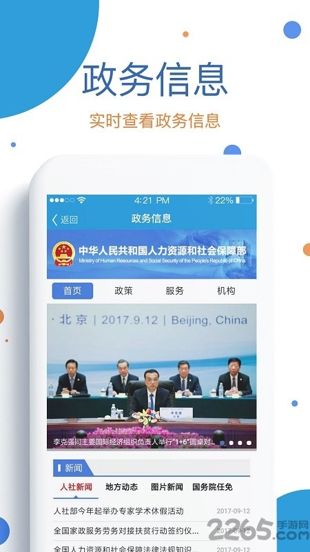 看看生活app
