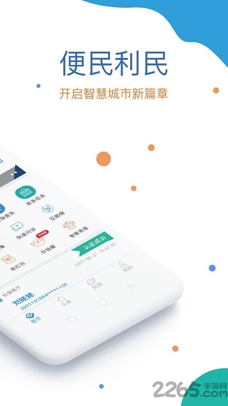 看看生活app