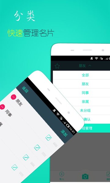 名片扫描王app