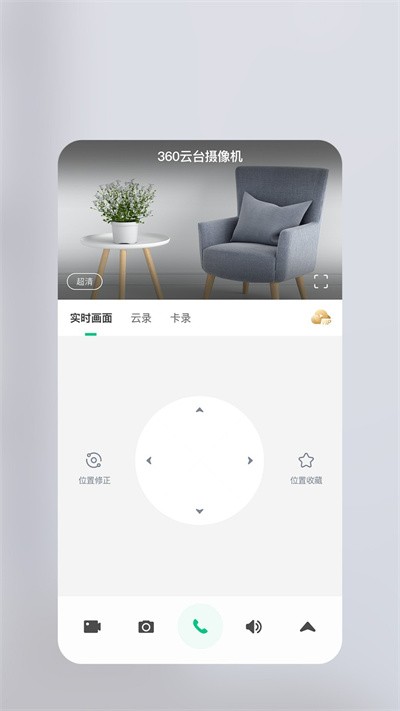 360智慧生活app