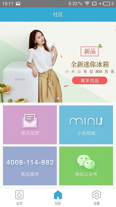 小吉科技app