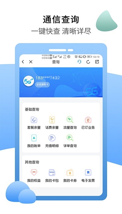 青海移动吧app