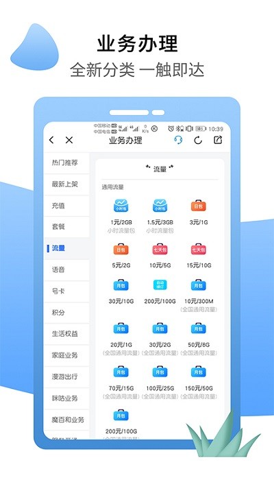 青海移动吧app