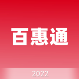 百惠通app手机版客户端 v1.1.0安卓版