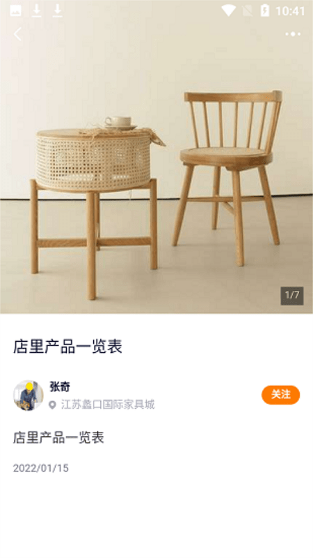 云快装app
