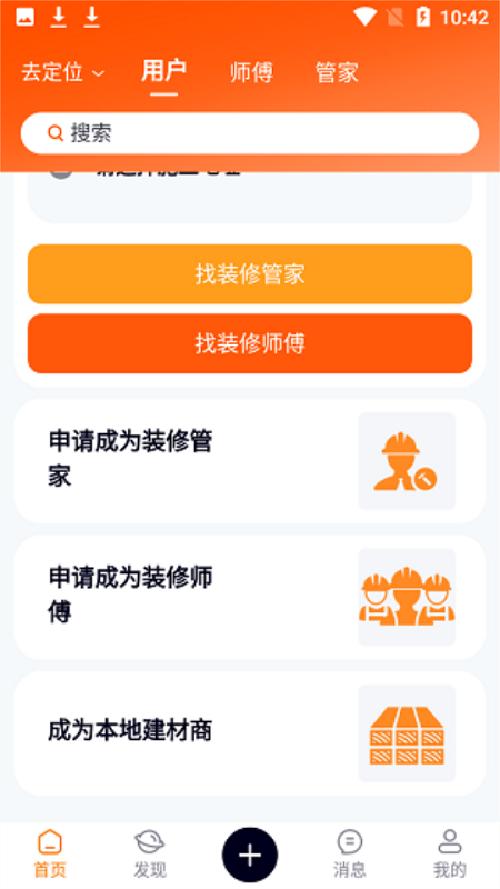 云快装app