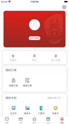 荆门市民卡app