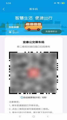 宜出行app