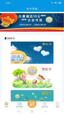 宜出行app